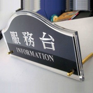 柳州办公室透明有机玻璃授权牌摆台