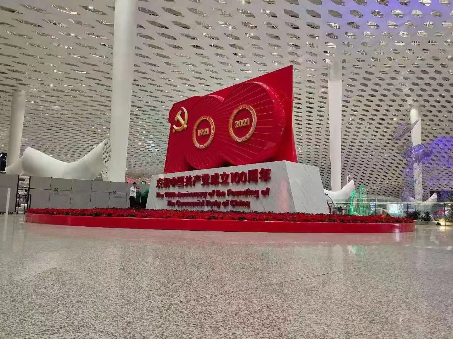 北京庆祝100周年标识字牌